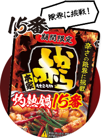 おすすめの辛い食べ物