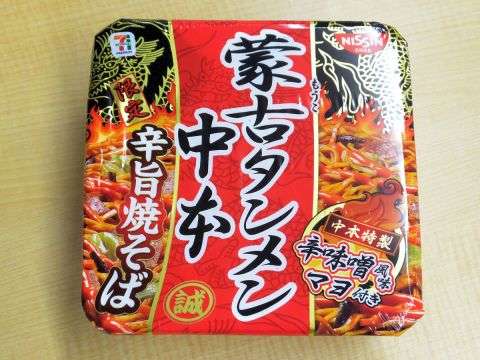 おすすめの辛い食べ物