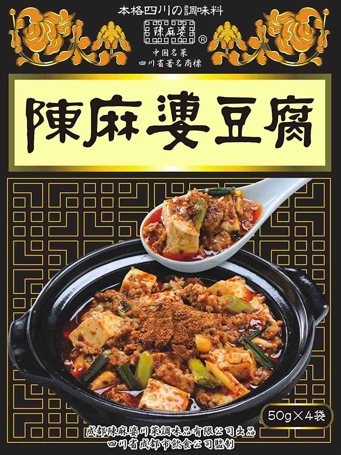 おすすめの辛い食べ物