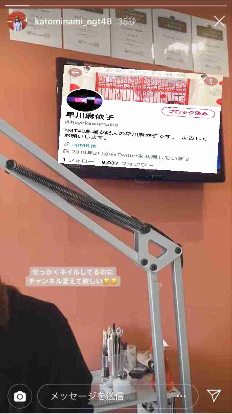 「誹謗中傷、苦しんでいるメンバーが沢山いる」NGT48の早川麻依子劇場支配人　ツイート再開も即炎上