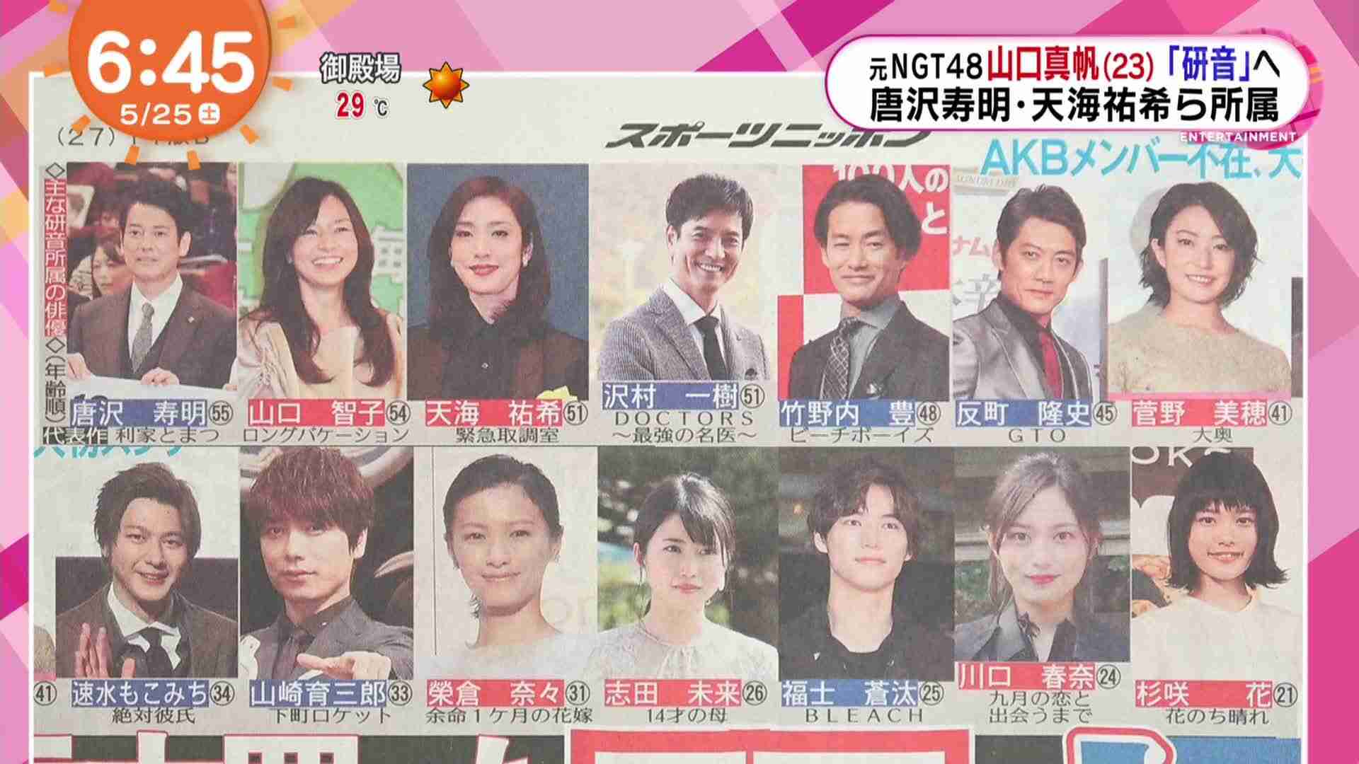 「誹謗中傷、苦しんでいるメンバーが沢山いる」NGT48の早川麻依子劇場支配人　ツイート再開も即炎上