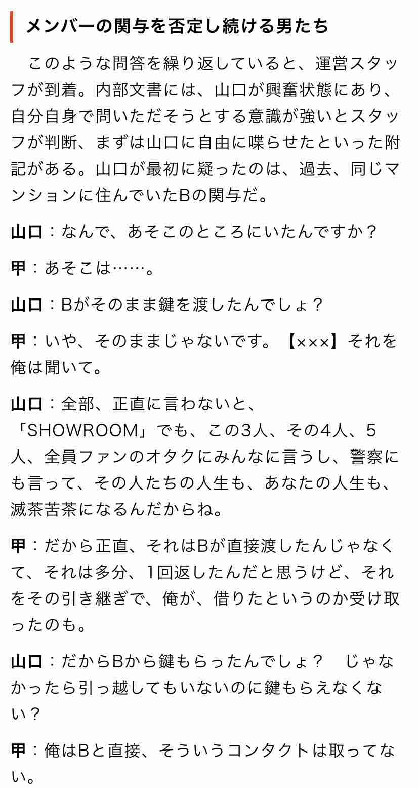 「誹謗中傷、苦しんでいるメンバーが沢山いる」NGT48の早川麻依子劇場支配人　ツイート再開も即炎上
