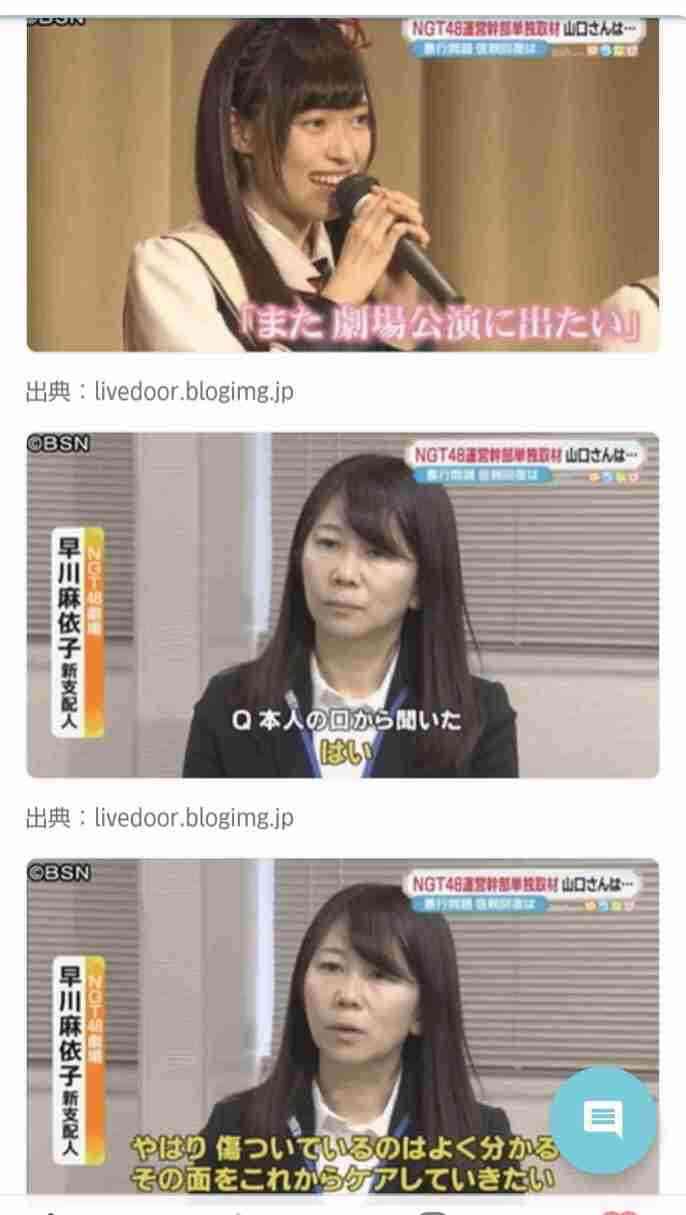「誹謗中傷、苦しんでいるメンバーが沢山いる」NGT48の早川麻依子劇場支配人　ツイート再開も即炎上
