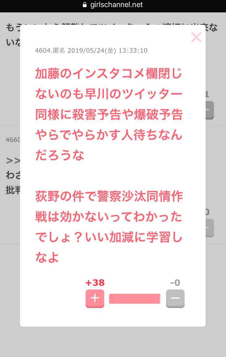 「誹謗中傷、苦しんでいるメンバーが沢山いる」NGT48の早川麻依子劇場支配人　ツイート再開も即炎上