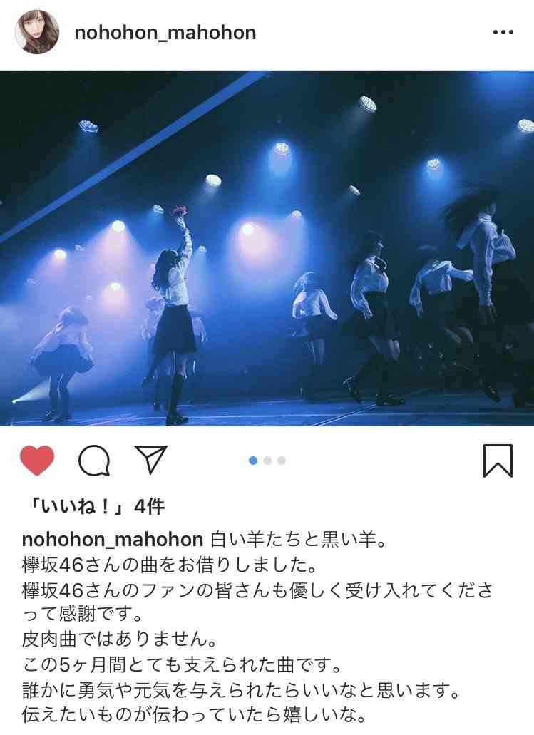 「誹謗中傷、苦しんでいるメンバーが沢山いる」NGT48の早川麻依子劇場支配人　ツイート再開も即炎上