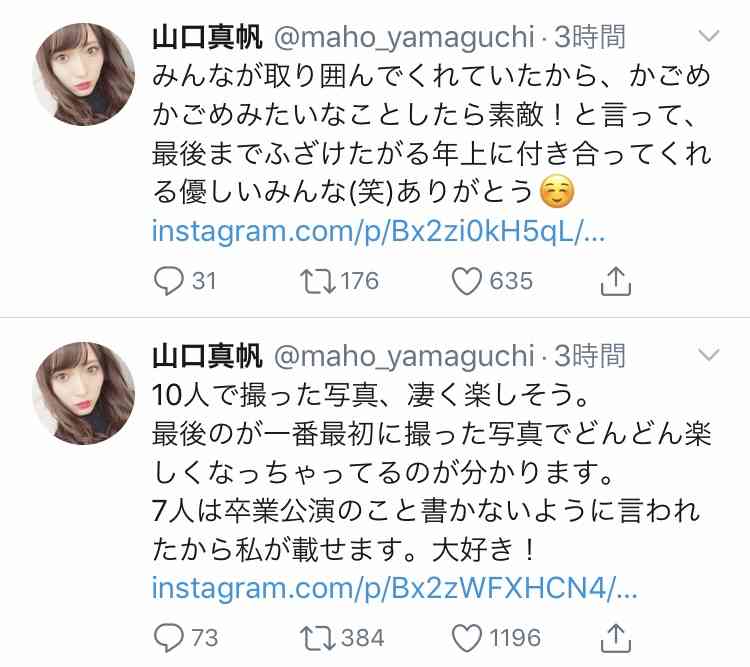 「誹謗中傷、苦しんでいるメンバーが沢山いる」NGT48の早川麻依子劇場支配人　ツイート再開も即炎上