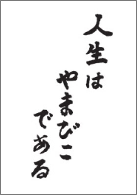 「誹謗中傷、苦しんでいるメンバーが沢山いる」NGT48の早川麻依子劇場支配人　ツイート再開も即炎上