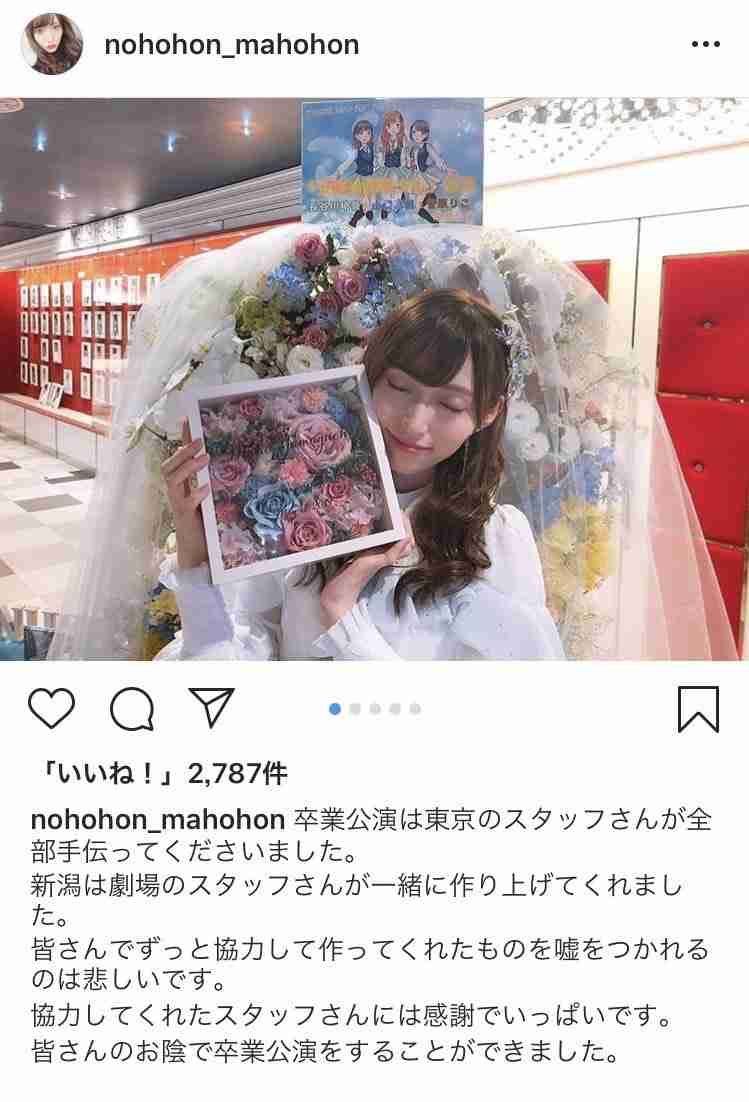 「誹謗中傷、苦しんでいるメンバーが沢山いる」NGT48の早川麻依子劇場支配人　ツイート再開も即炎上