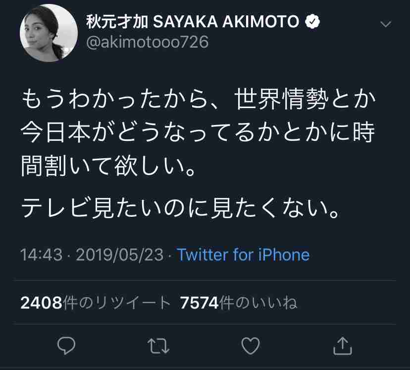 「誹謗中傷、苦しんでいるメンバーが沢山いる」NGT48の早川麻依子劇場支配人　ツイート再開も即炎上