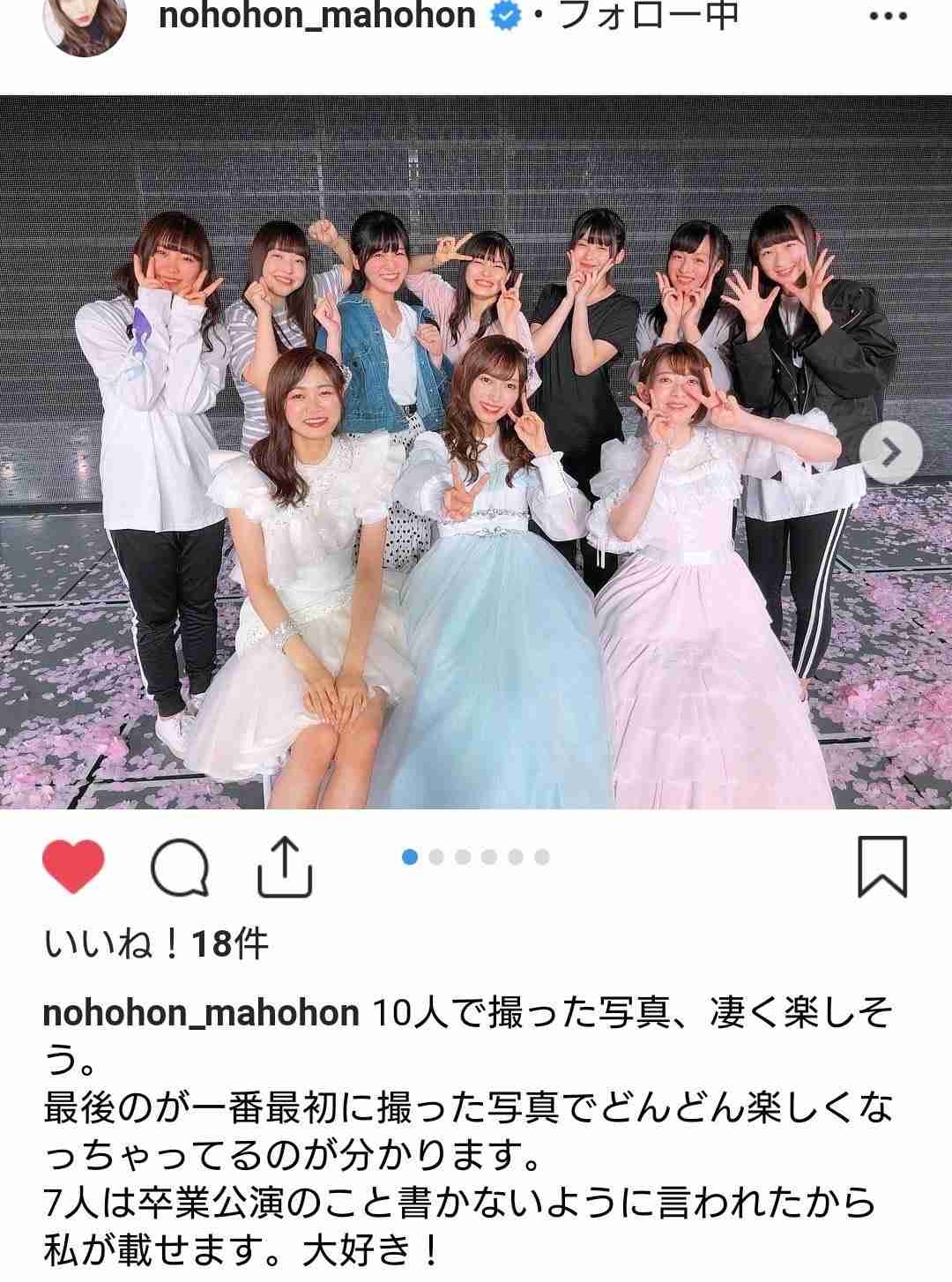 「誹謗中傷、苦しんでいるメンバーが沢山いる」NGT48の早川麻依子劇場支配人　ツイート再開も即炎上