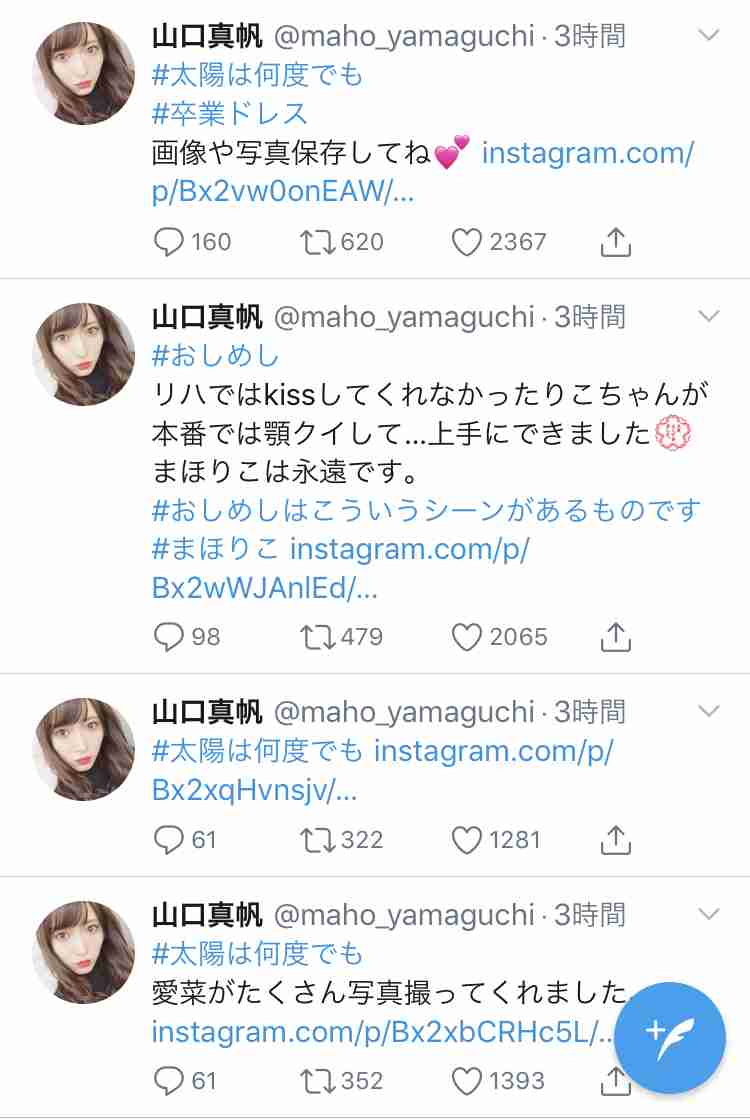 「誹謗中傷、苦しんでいるメンバーが沢山いる」NGT48の早川麻依子劇場支配人　ツイート再開も即炎上