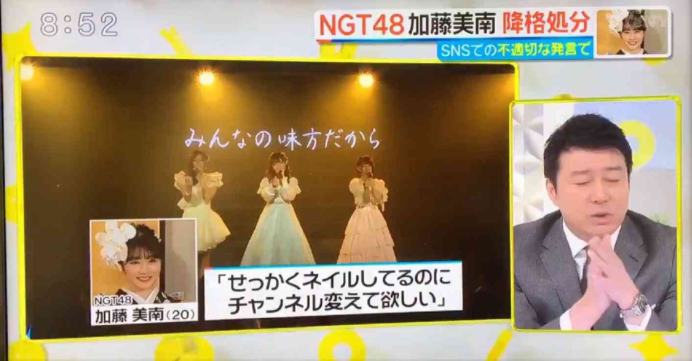 「誹謗中傷、苦しんでいるメンバーが沢山いる」NGT48の早川麻依子劇場支配人　ツイート再開も即炎上