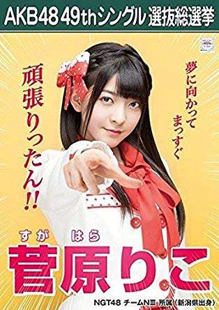 「誹謗中傷、苦しんでいるメンバーが沢山いる」NGT48の早川麻依子劇場支配人　ツイート再開も即炎上