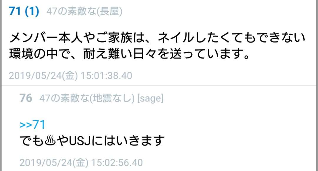 「誹謗中傷、苦しんでいるメンバーが沢山いる」NGT48の早川麻依子劇場支配人　ツイート再開も即炎上
