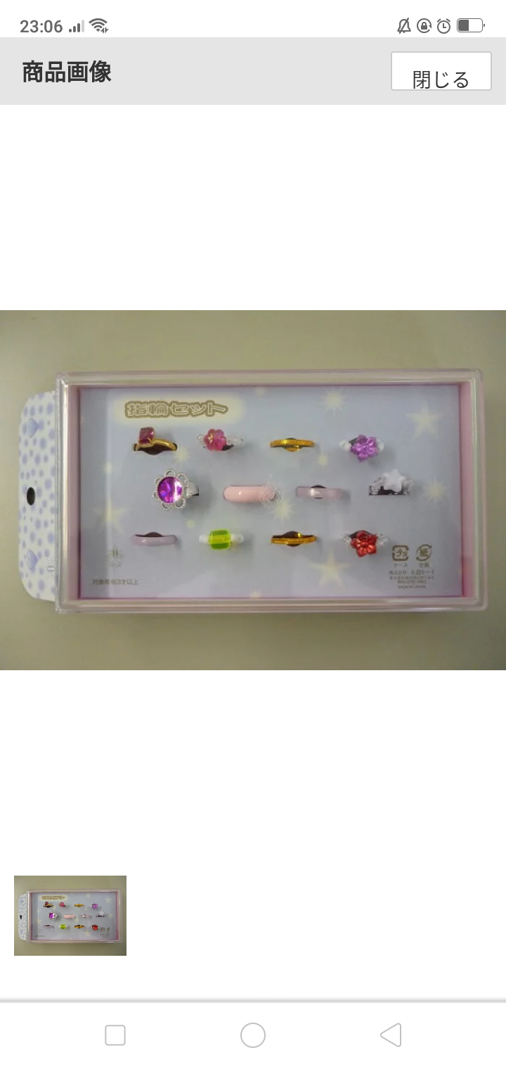 幼い頃に買って貰えたら凄く嬉しかった物！