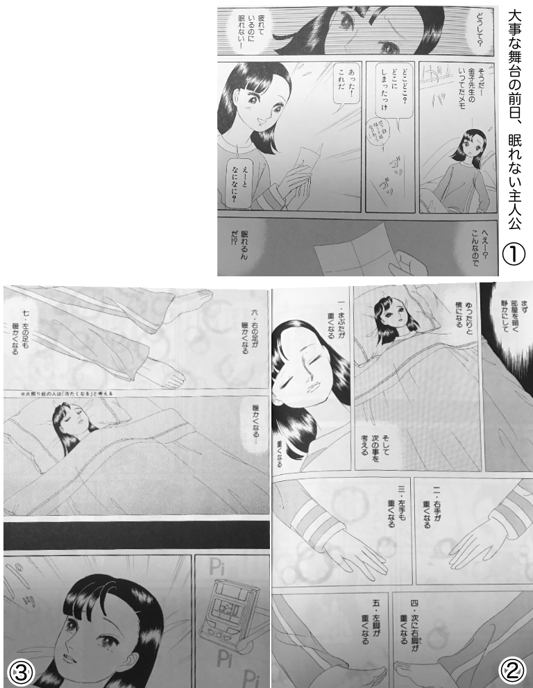 次の日に何かがあると眠れない ガールズちゃんねる Girls Channel