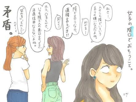 ガルちゃんめんどくさいコメント選手権