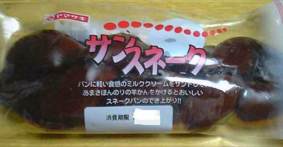 菓子パン好きな人