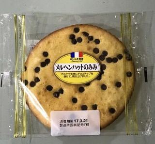菓子パン好きな人