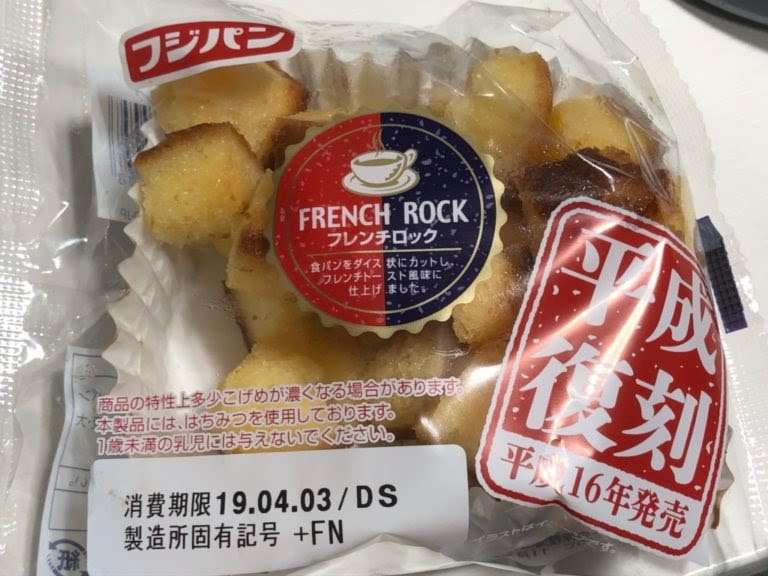 菓子パン好きな人