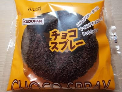 菓子パン好きな人