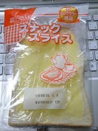 菓子パン好きな人