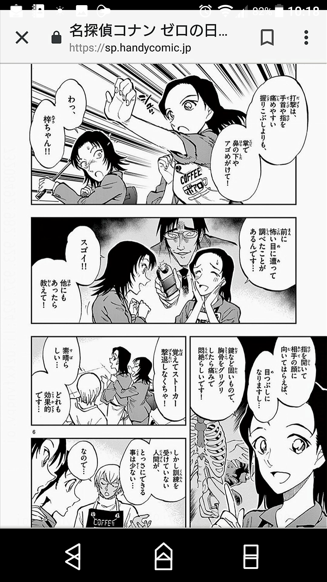子供の防犯対策