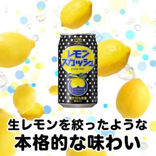 色んな「レモン」が見たい