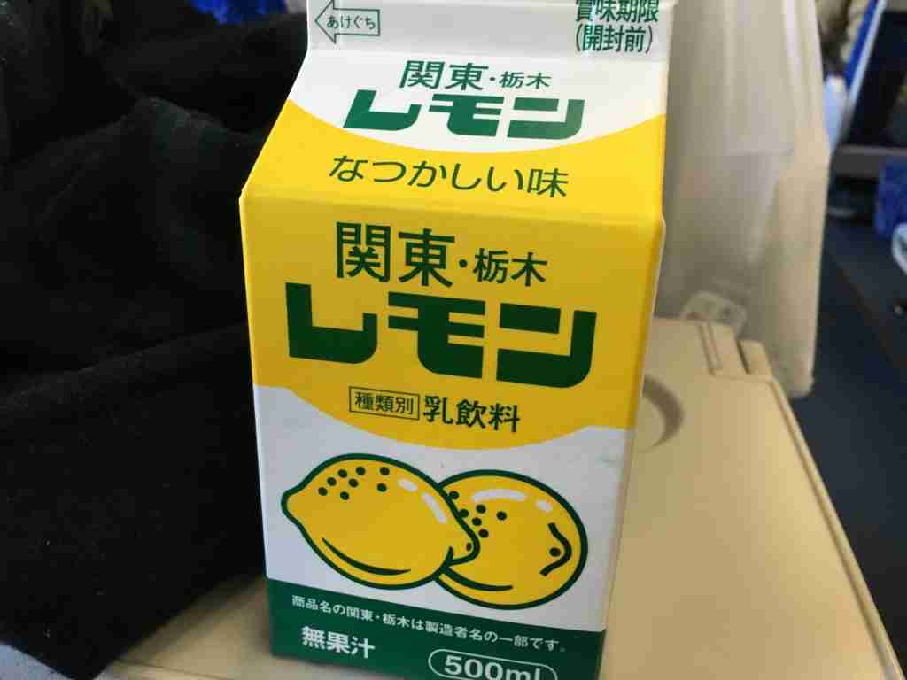 色んな「レモン」が見たい