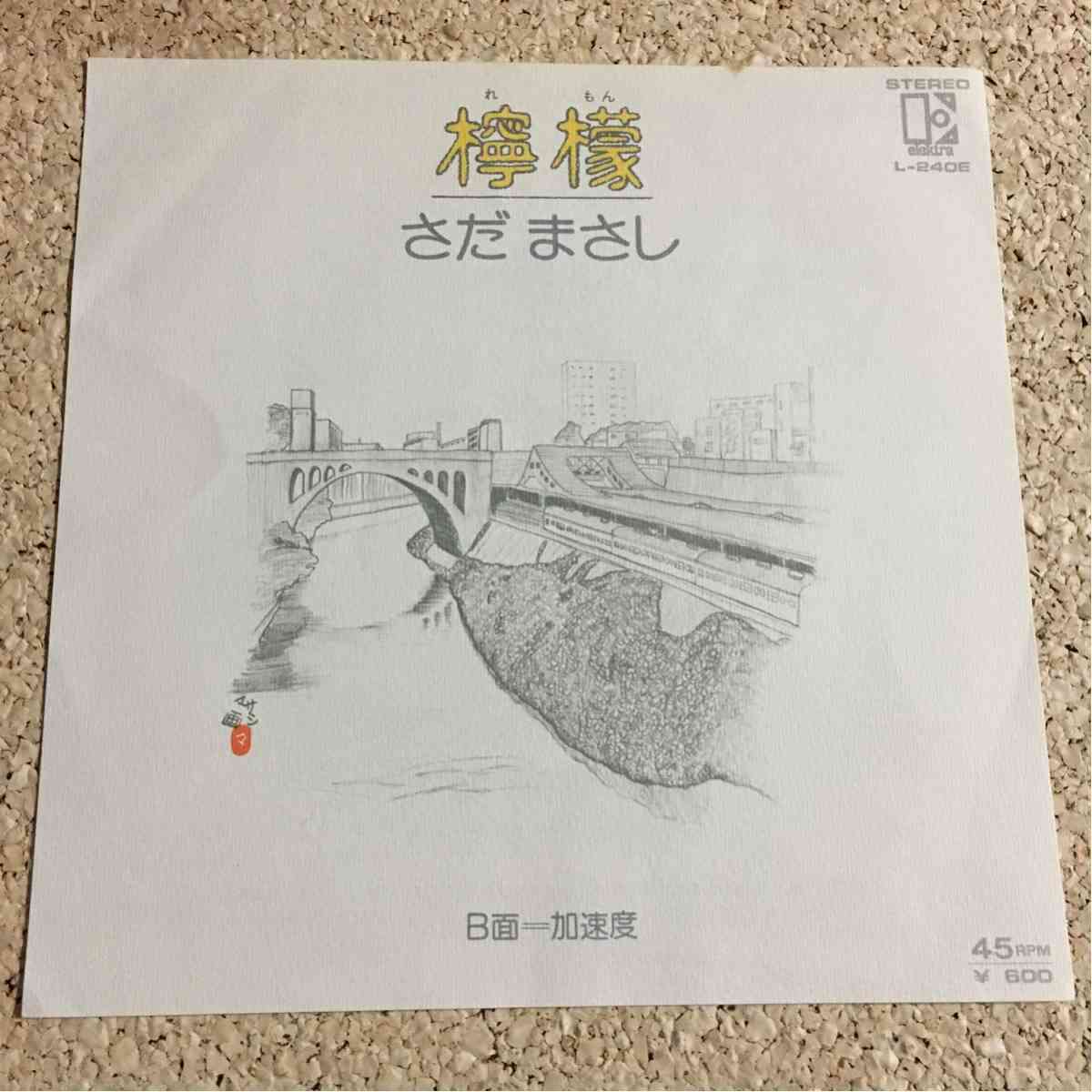 色んな「レモン」が見たい