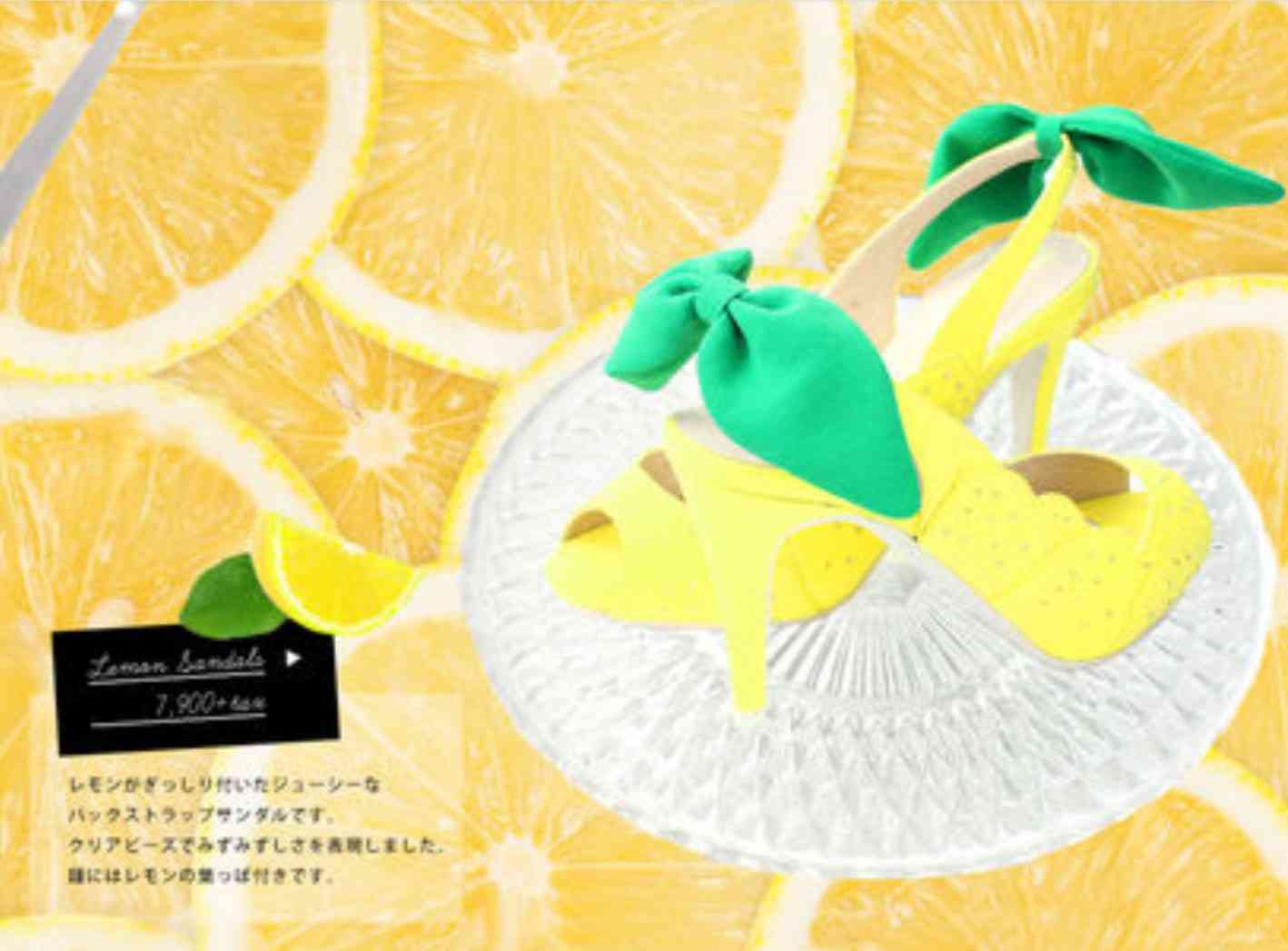 色んな「レモン」が見たい