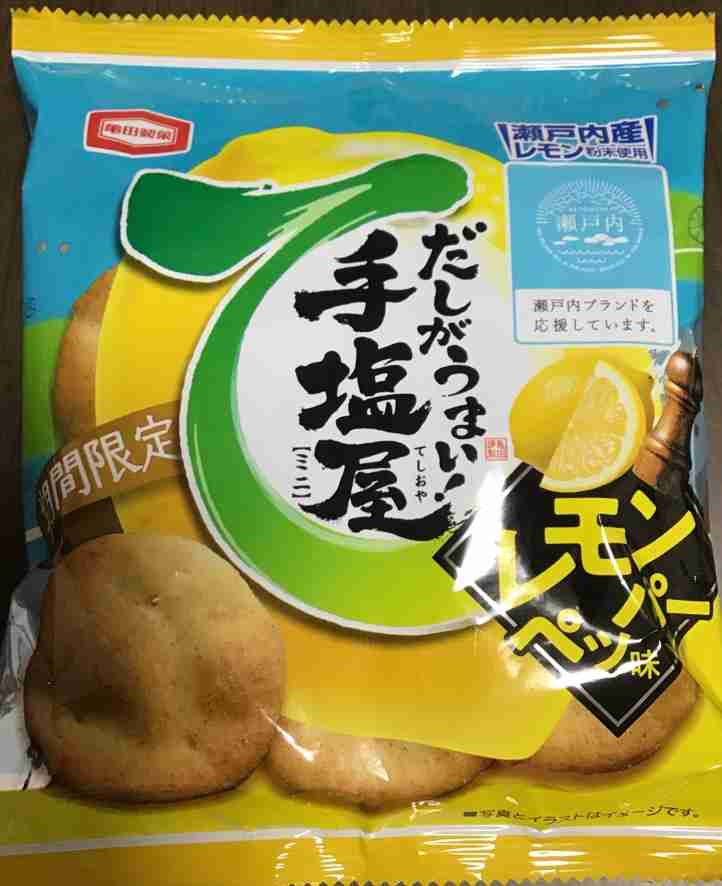 色んな「レモン」が見たい