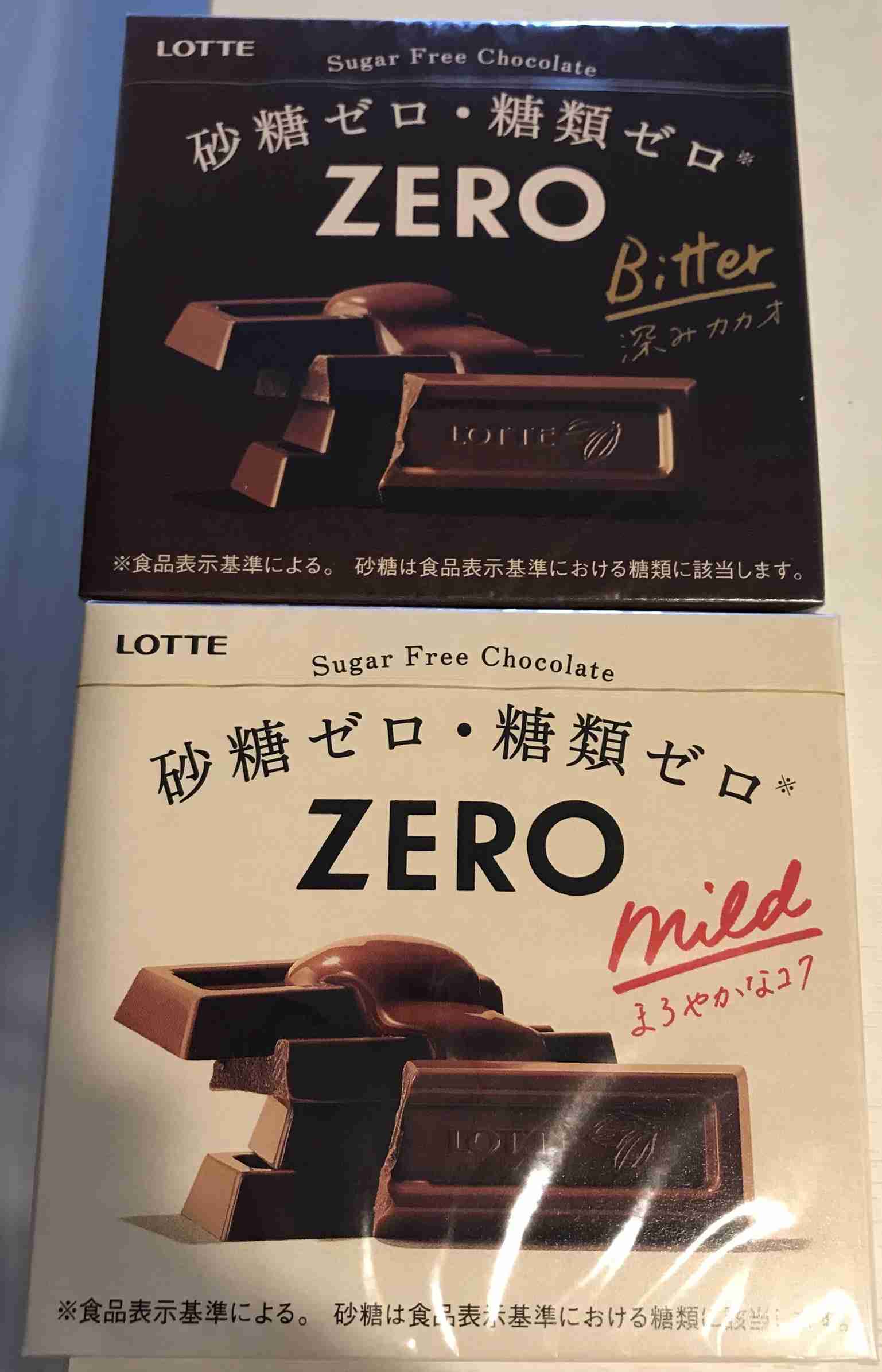 糖質オフ、ゼロのおすすめ商品