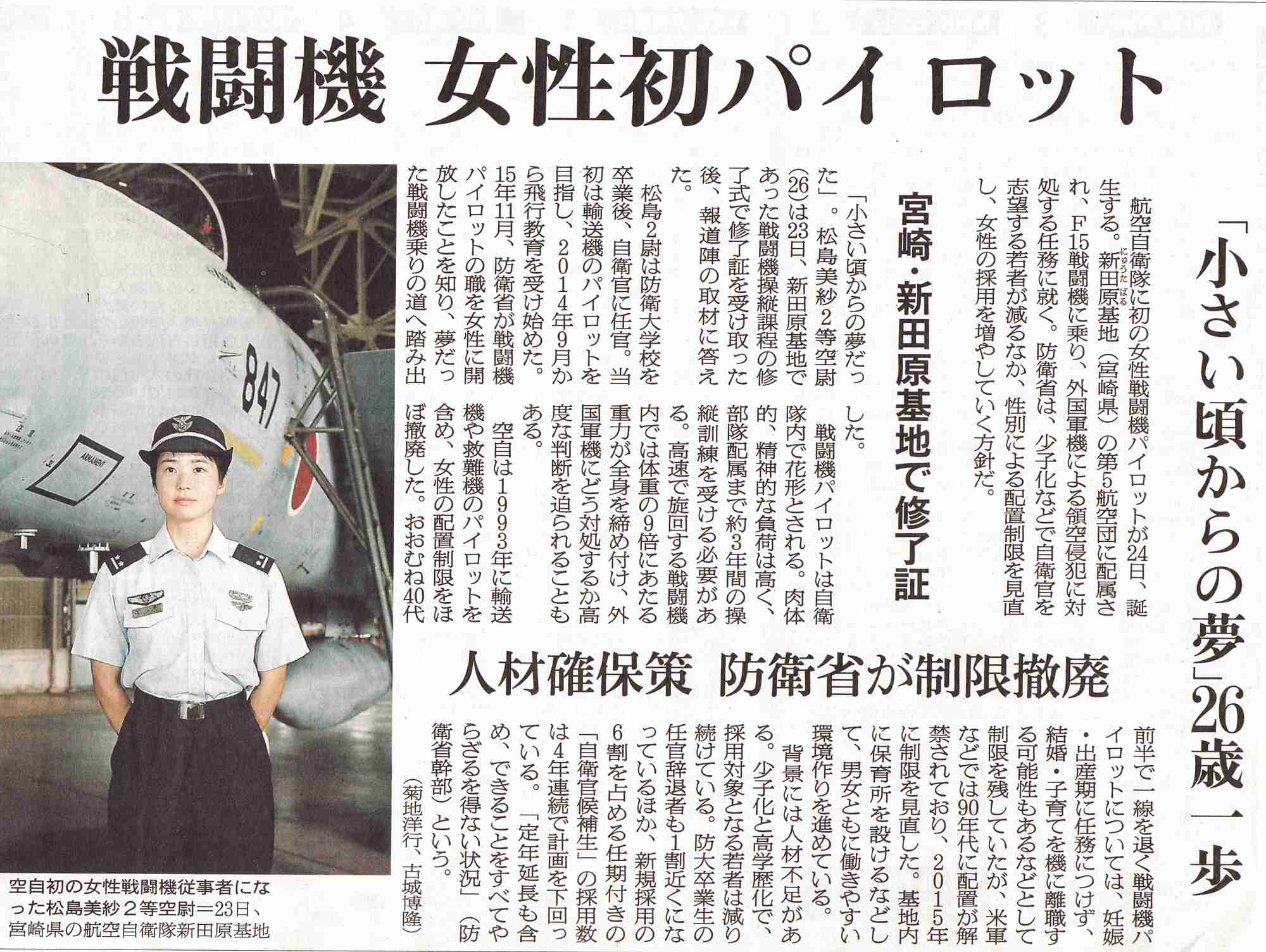 男女平等じゃなくても良いのにって思ってる人