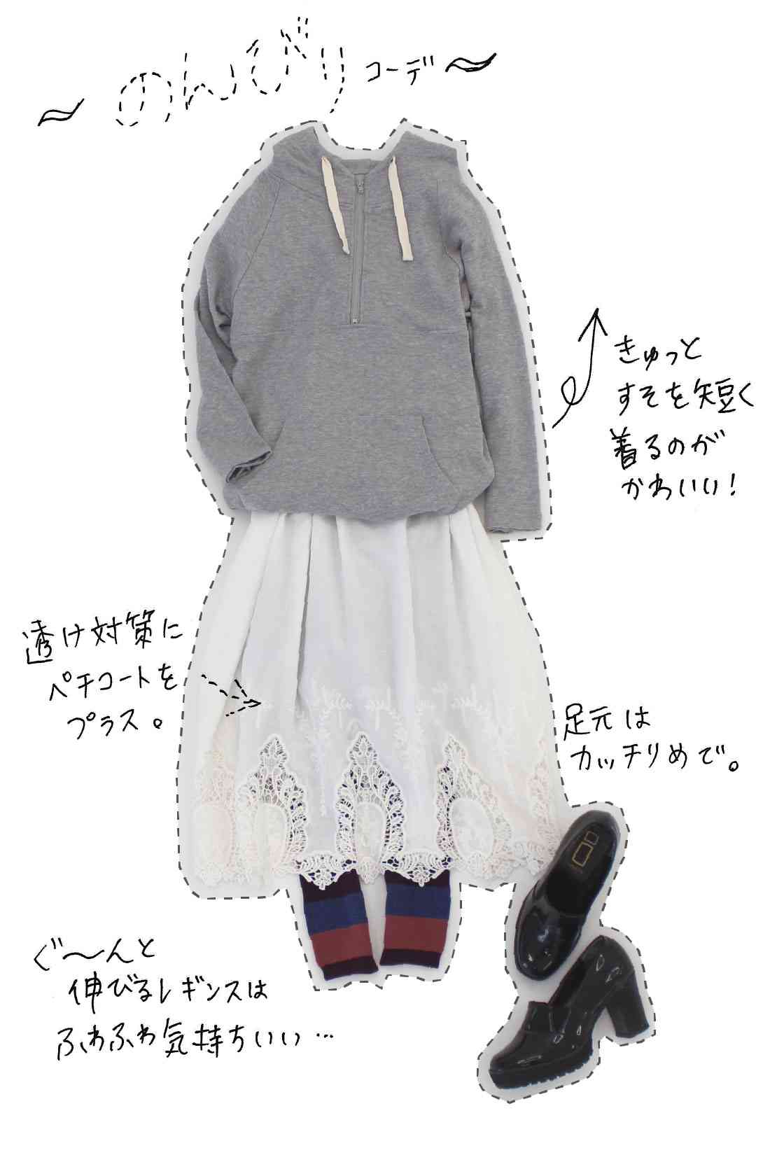 普段着っぽくならないパーカーの着方