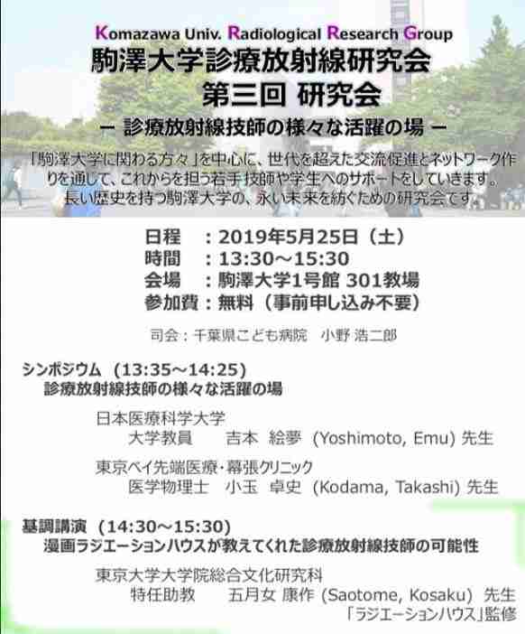 【実況・感想】ラジエーションハウス~放射線科の診断レポート~ #07