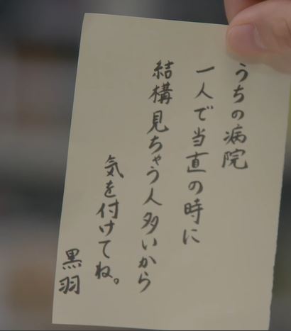 【実況・感想】ラジエーションハウス~放射線科の診断レポート~ #07