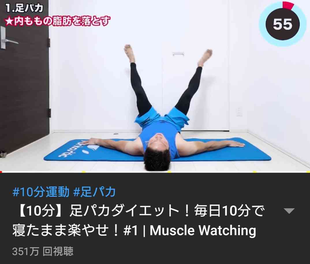 30日間足パカダイエットpart22