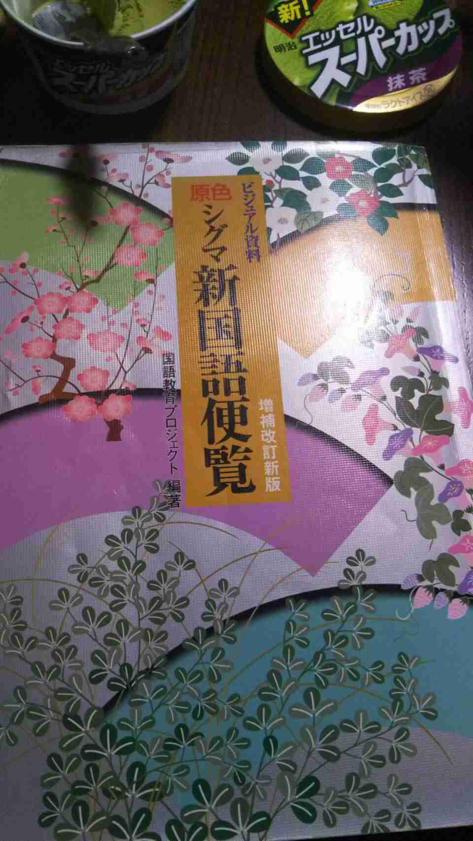 平安時代を語ろう！