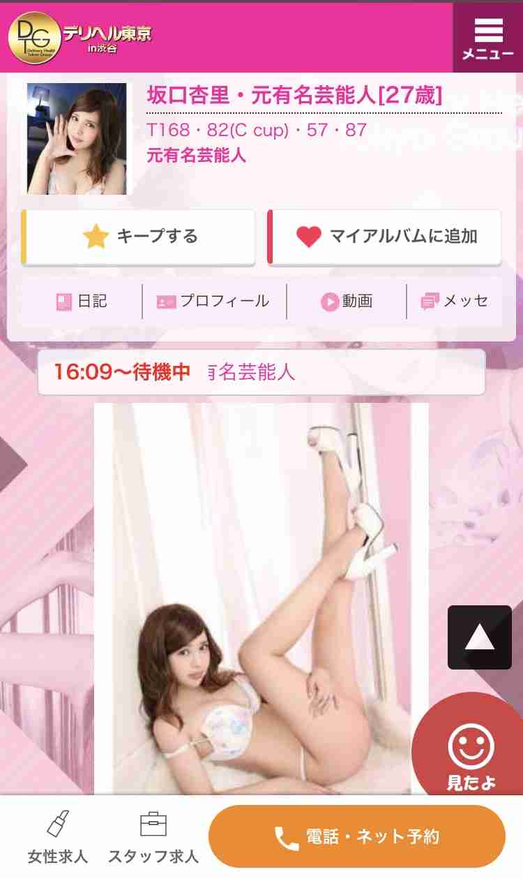 坂口杏里さん　今度こそ本気「夜のお仕事」卒業を宣言！