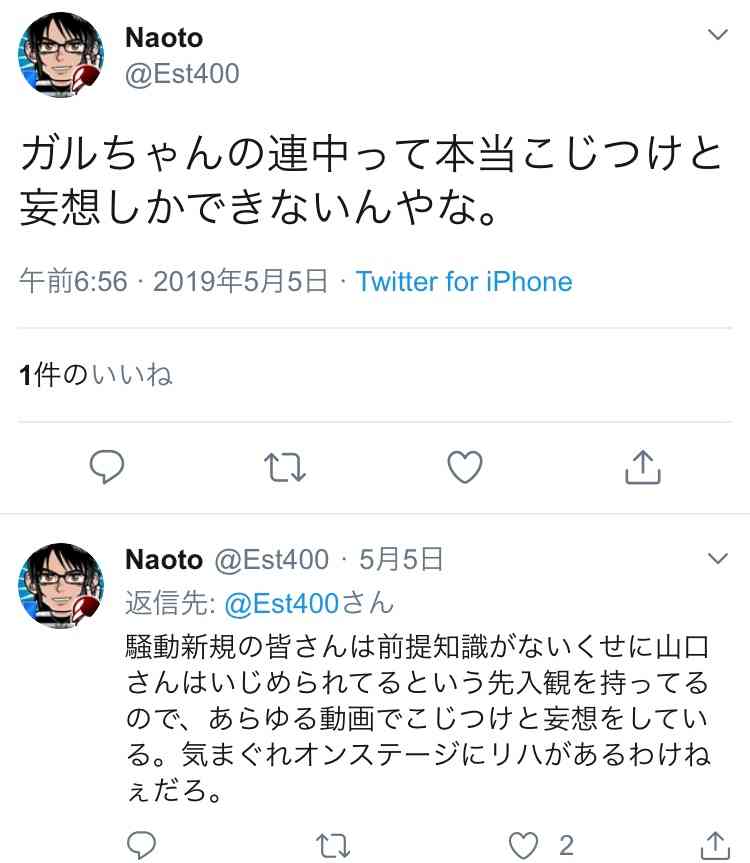 山口真帆だけ…異例の“お話会”ファンから「まるで隔離」の声　元AKBグループ総支配人・戸賀崎氏、20日に説明会