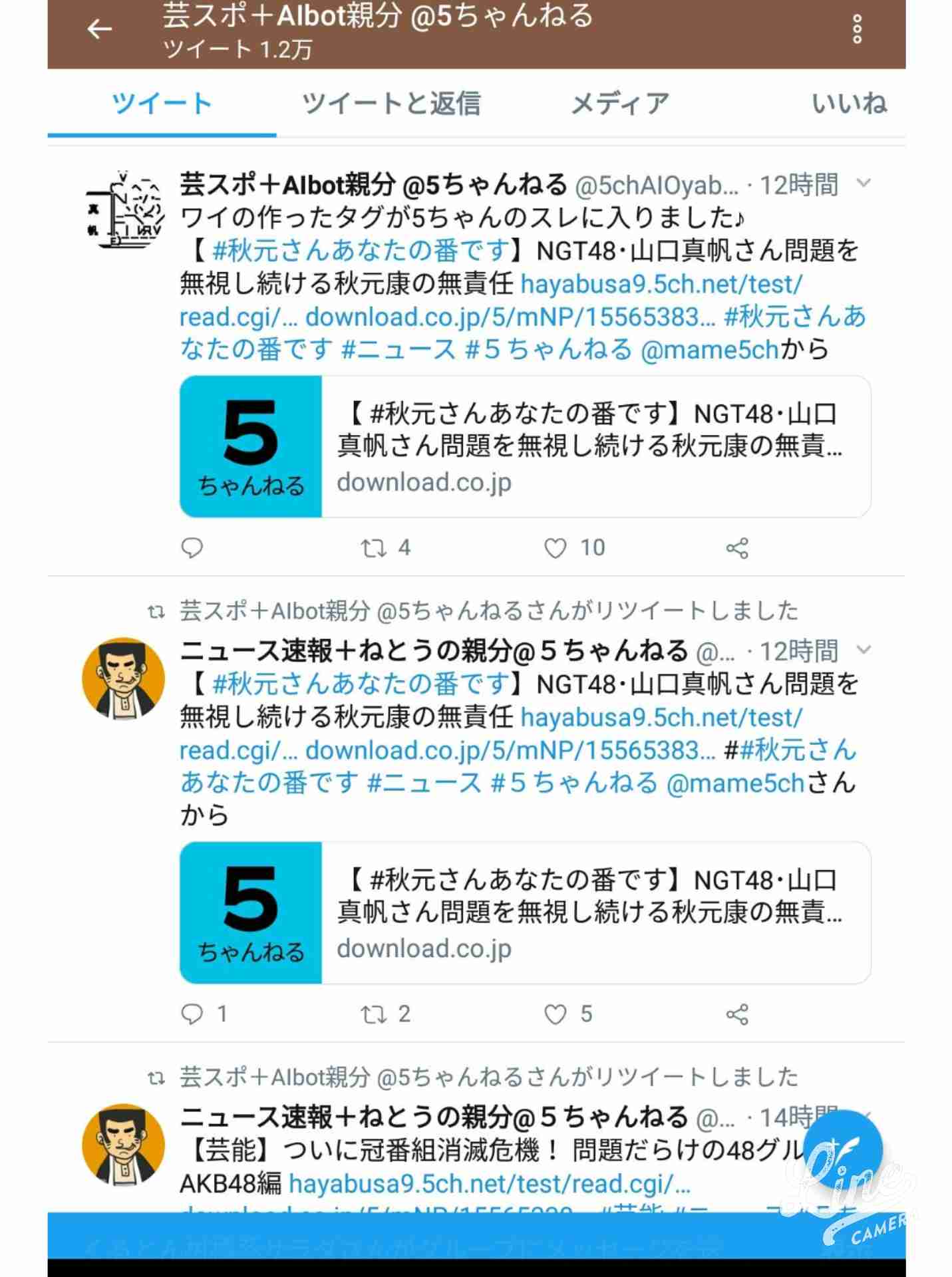 山口真帆だけ…異例の“お話会”ファンから「まるで隔離」の声　元AKBグループ総支配人・戸賀崎氏、20日に説明会