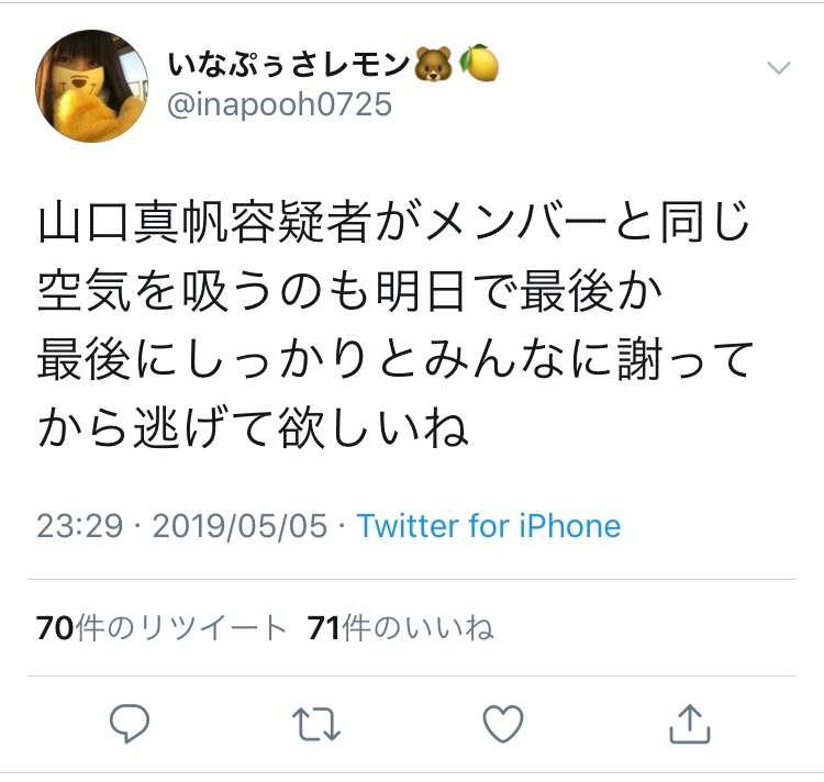 山口真帆だけ…異例の“お話会”ファンから「まるで隔離」の声　元AKBグループ総支配人・戸賀崎氏、20日に説明会