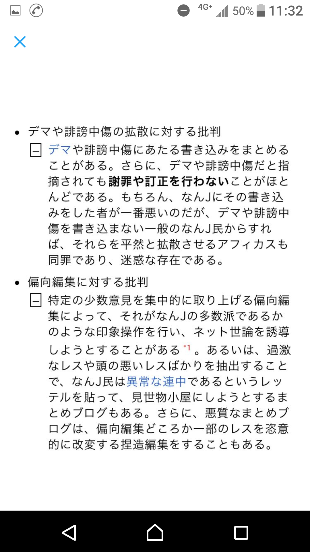 山口真帆だけ…異例の“お話会”ファンから「まるで隔離」の声　元AKBグループ総支配人・戸賀崎氏、20日に説明会
