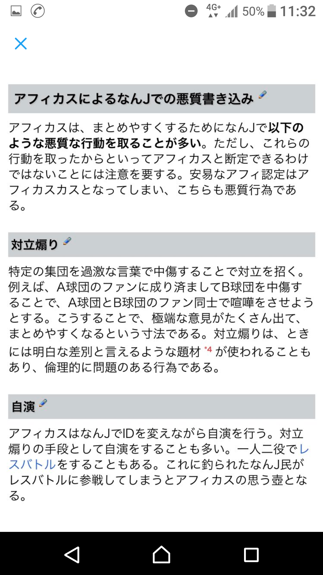 山口真帆だけ…異例の“お話会”ファンから「まるで隔離」の声　元AKBグループ総支配人・戸賀崎氏、20日に説明会