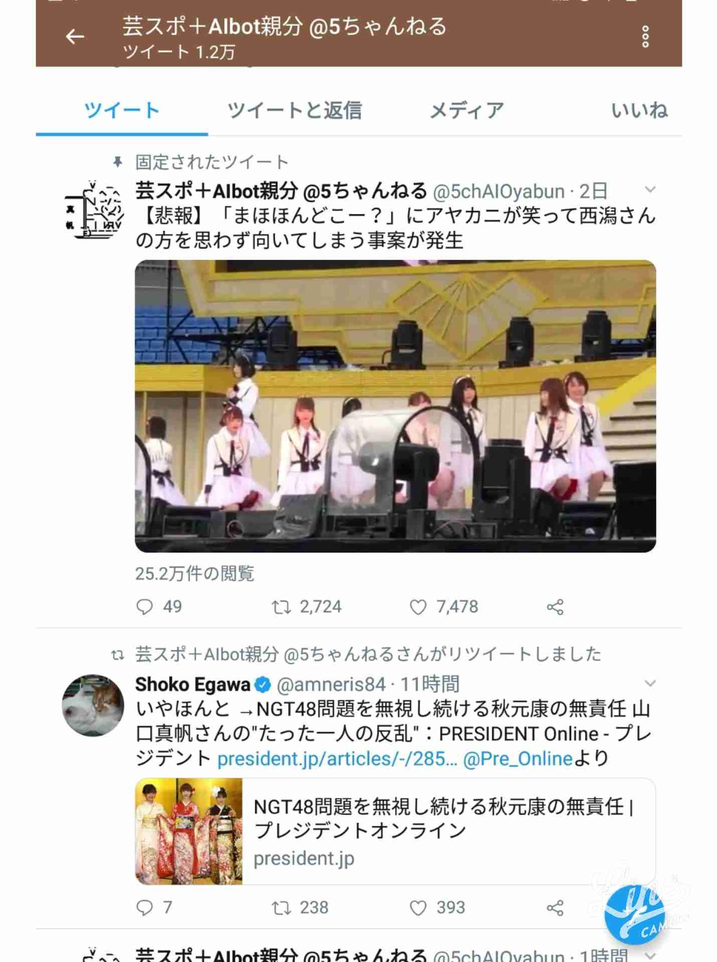 山口真帆だけ…異例の“お話会”ファンから「まるで隔離」の声　元AKBグループ総支配人・戸賀崎氏、20日に説明会