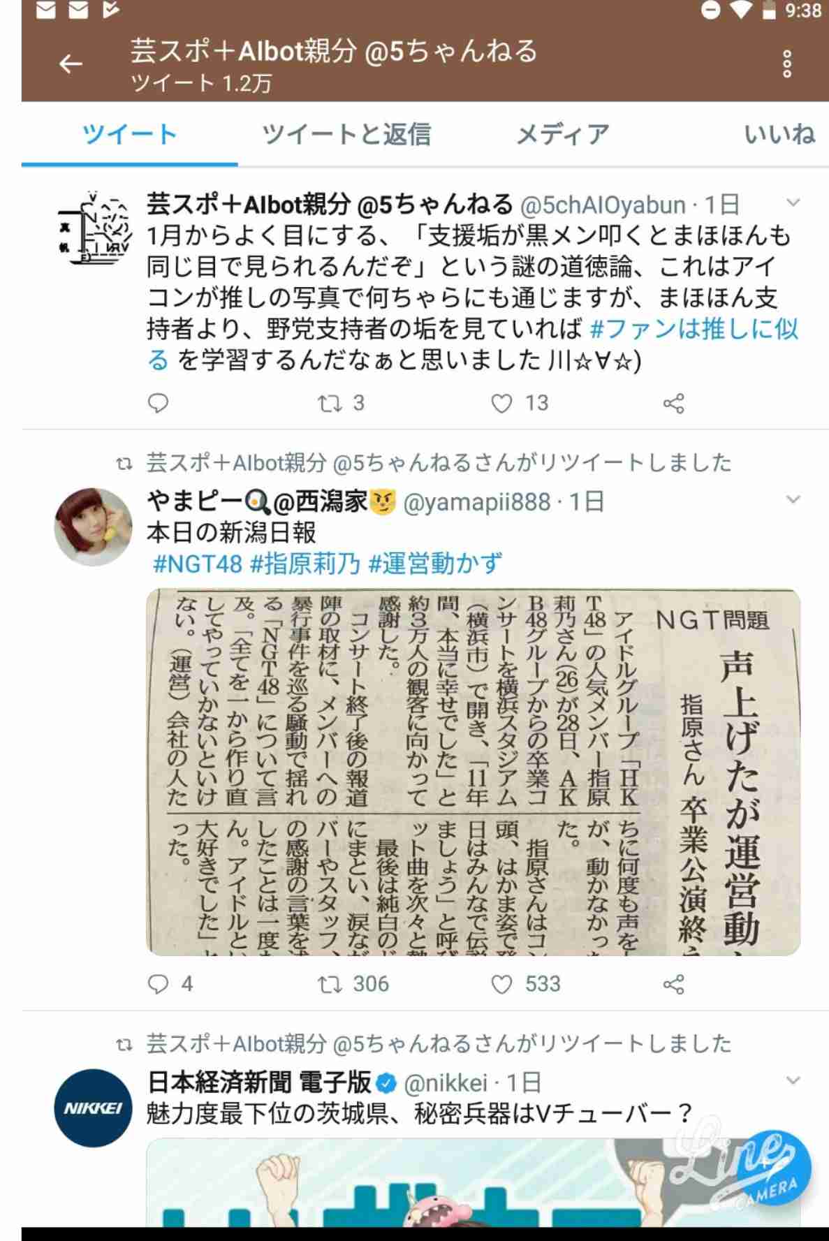 山口真帆だけ…異例の“お話会”ファンから「まるで隔離」の声　元AKBグループ総支配人・戸賀崎氏、20日に説明会
