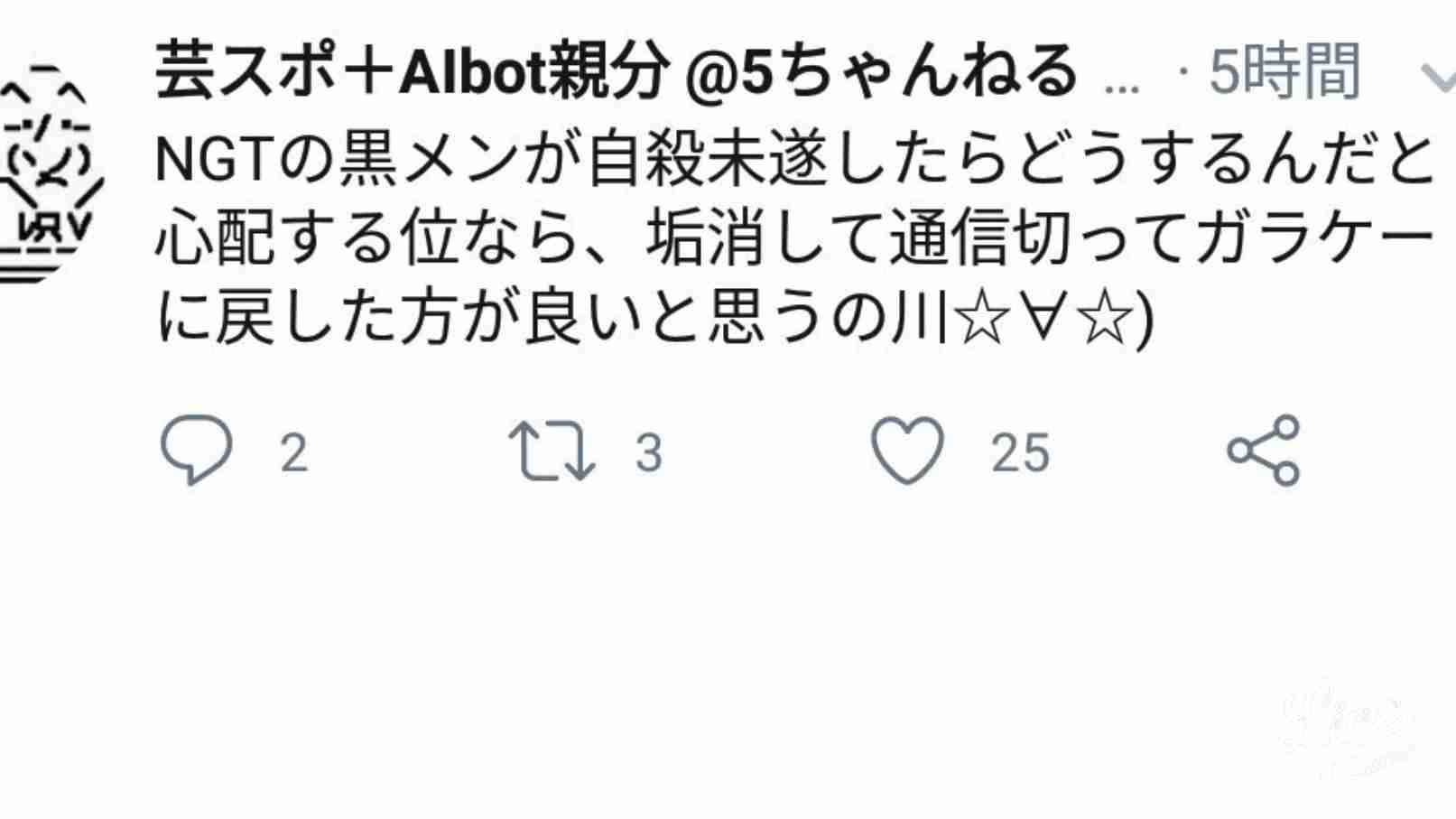 山口真帆だけ…異例の“お話会”ファンから「まるで隔離」の声　元AKBグループ総支配人・戸賀崎氏、20日に説明会