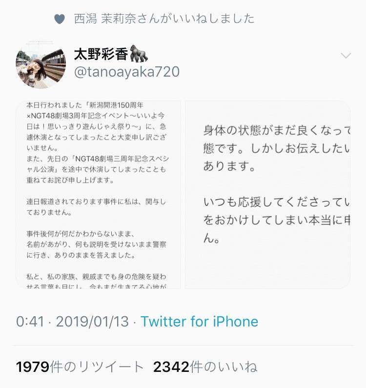 山口真帆だけ…異例の“お話会”ファンから「まるで隔離」の声　元AKBグループ総支配人・戸賀崎氏、20日に説明会