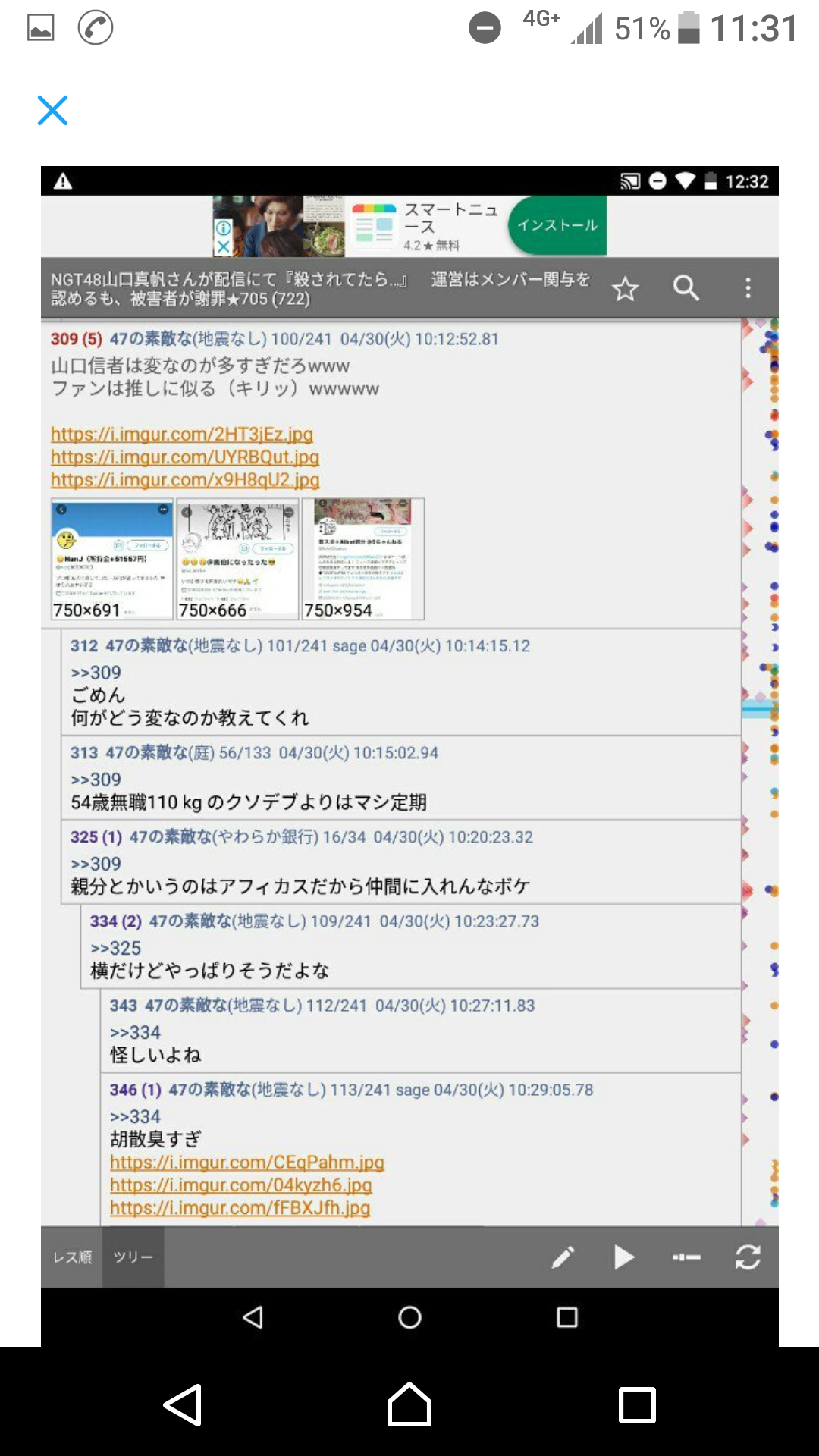 山口真帆だけ…異例の“お話会”ファンから「まるで隔離」の声　元AKBグループ総支配人・戸賀崎氏、20日に説明会